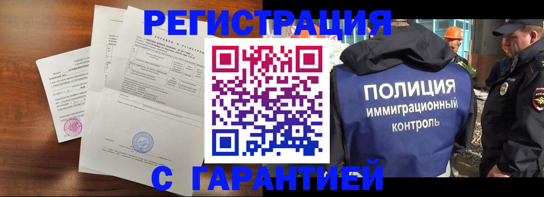 прописка штамп в Тамбове