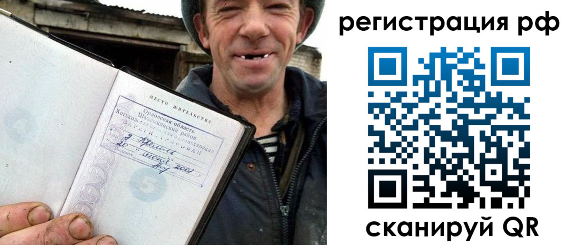 купить прописку в Тамбове