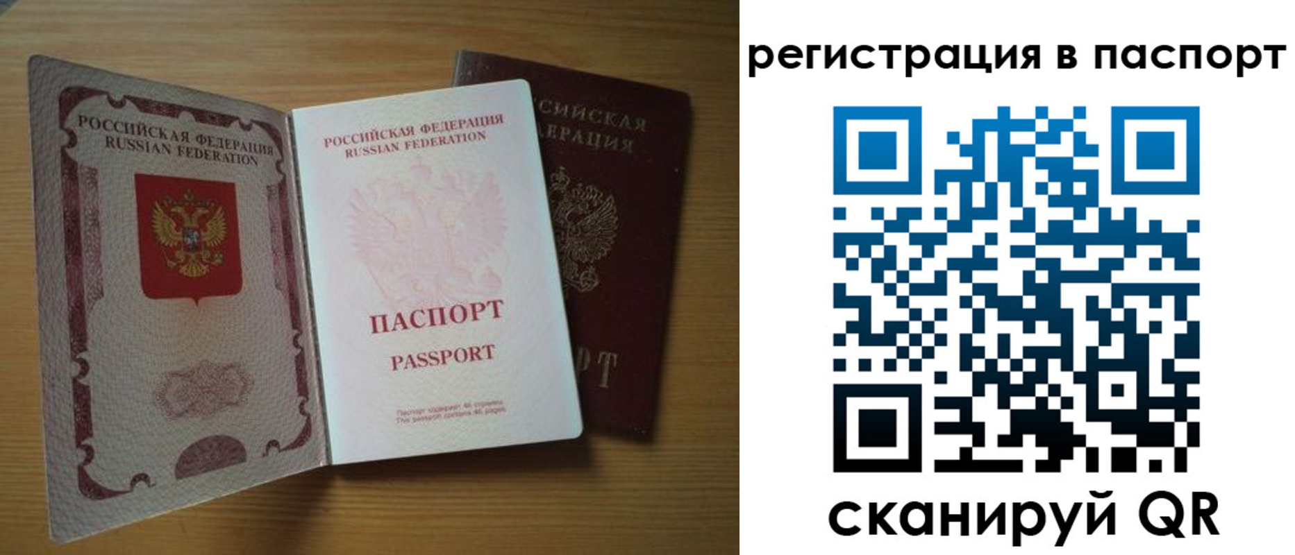 прописка 2025 в Тамбове