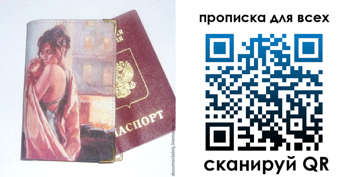 временная регистрация собственник в Тамбове