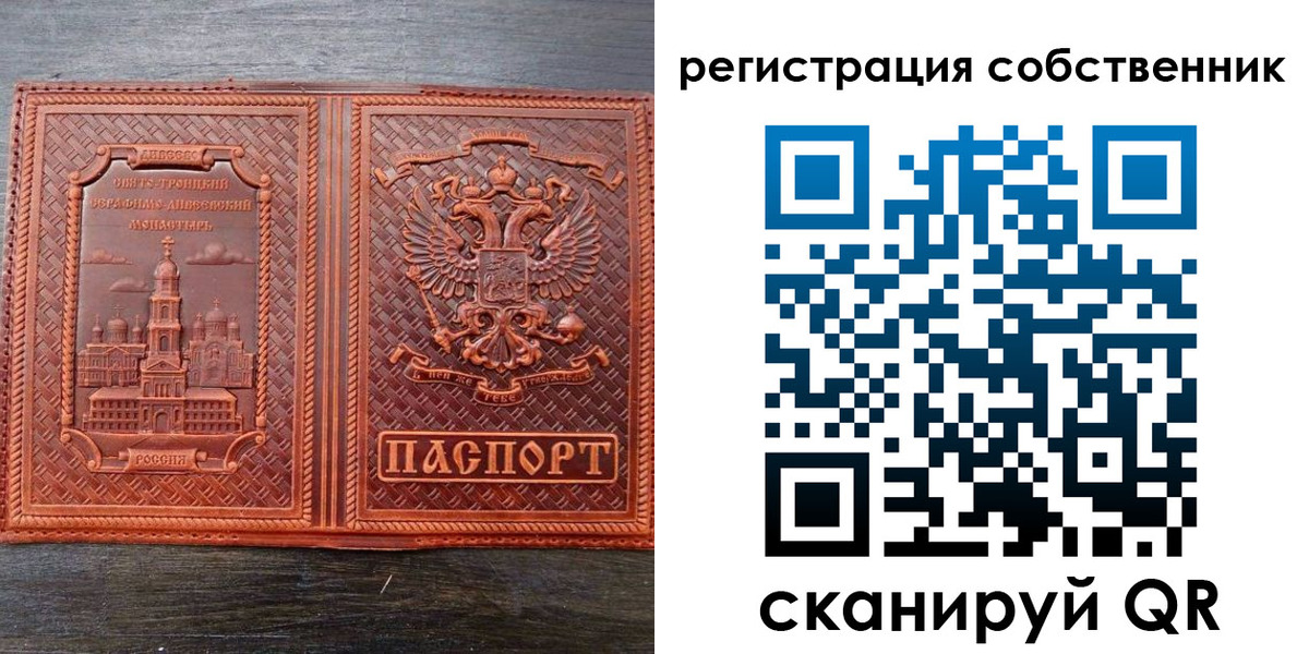 временная регистрация гарантия в Тамбове