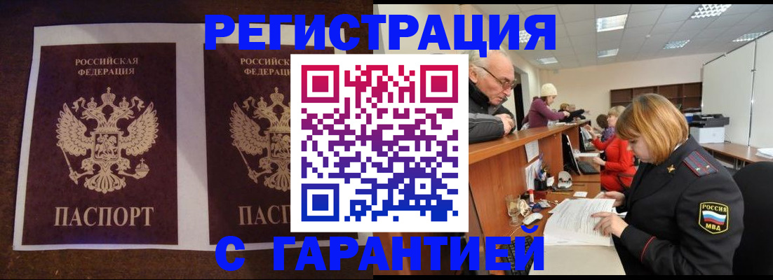 временная регистрация поиск в Тамбове