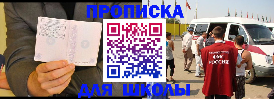 прописка для военкомата в Тамбове