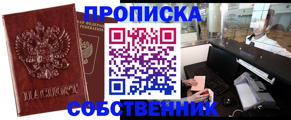 временная регистрация 2025 в Тамбове
