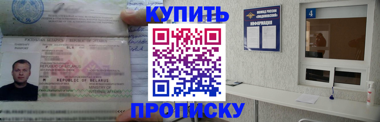 прописка штамп в Тамбове