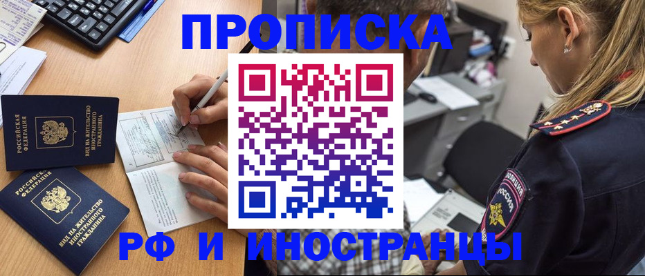 временная регистрация для школы в Тамбове