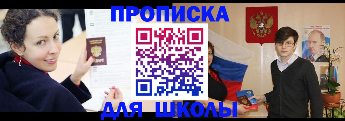 прописка от собственника в Тамбове