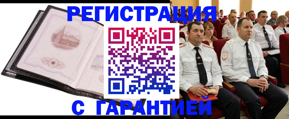 прописка поиск в Тамбове