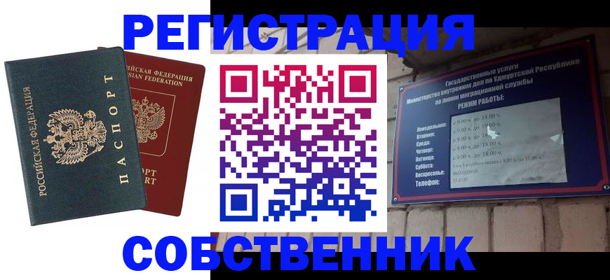 прописка 2025 в Тамбове