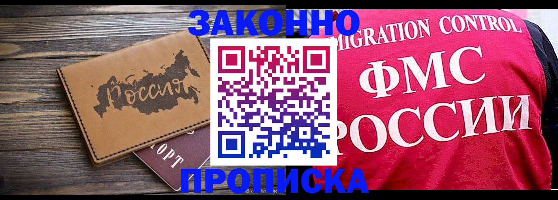 прописка от собственника в Тамбове